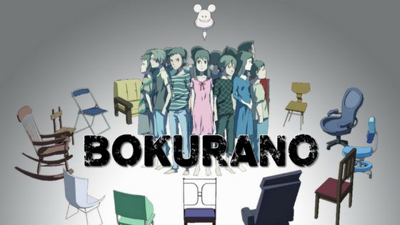 Bokurano